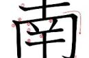 体育直播-关于南特击败南锡，保级压力骤减的信息