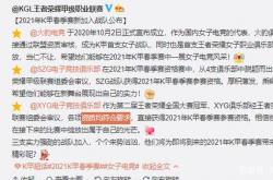 足球直播-王者荣耀赛后采访曝光，内幕引发热议