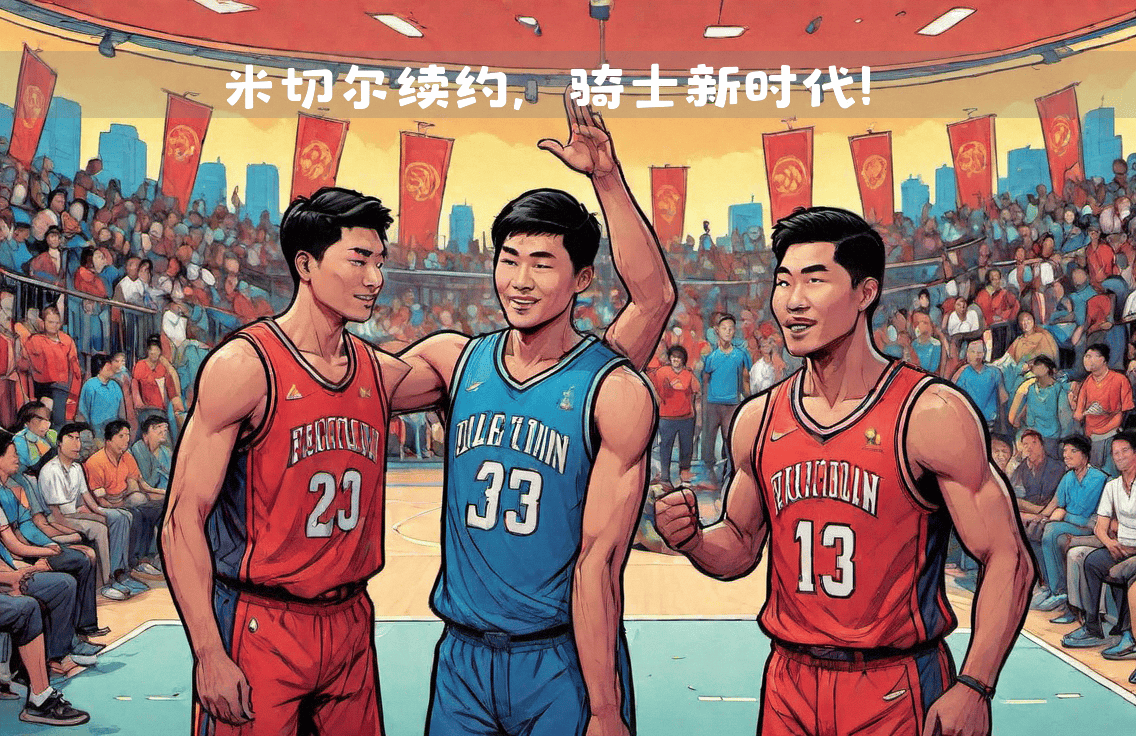 黄蜂队在主场大获全胜，实现四连胜