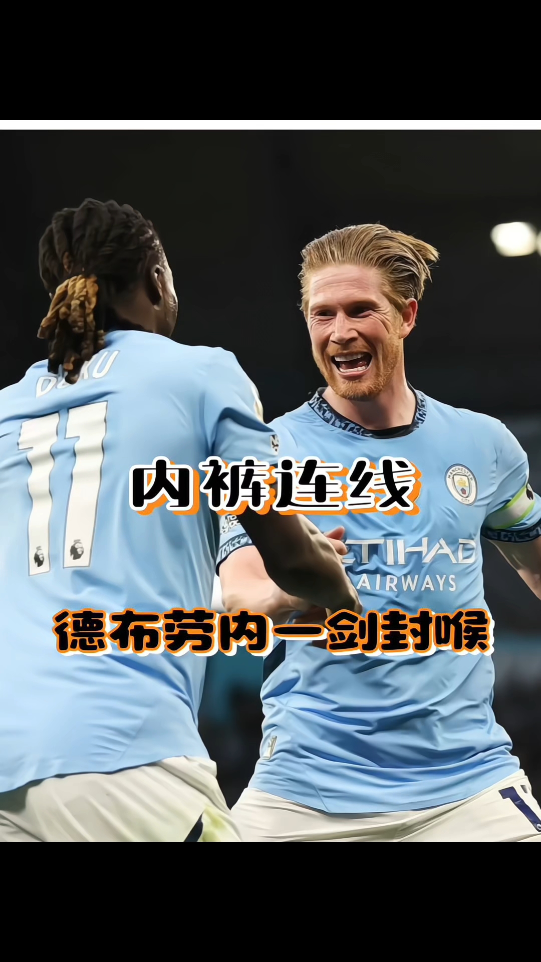 曼城中场组织严密，多场胜利功不可没的简单介绍