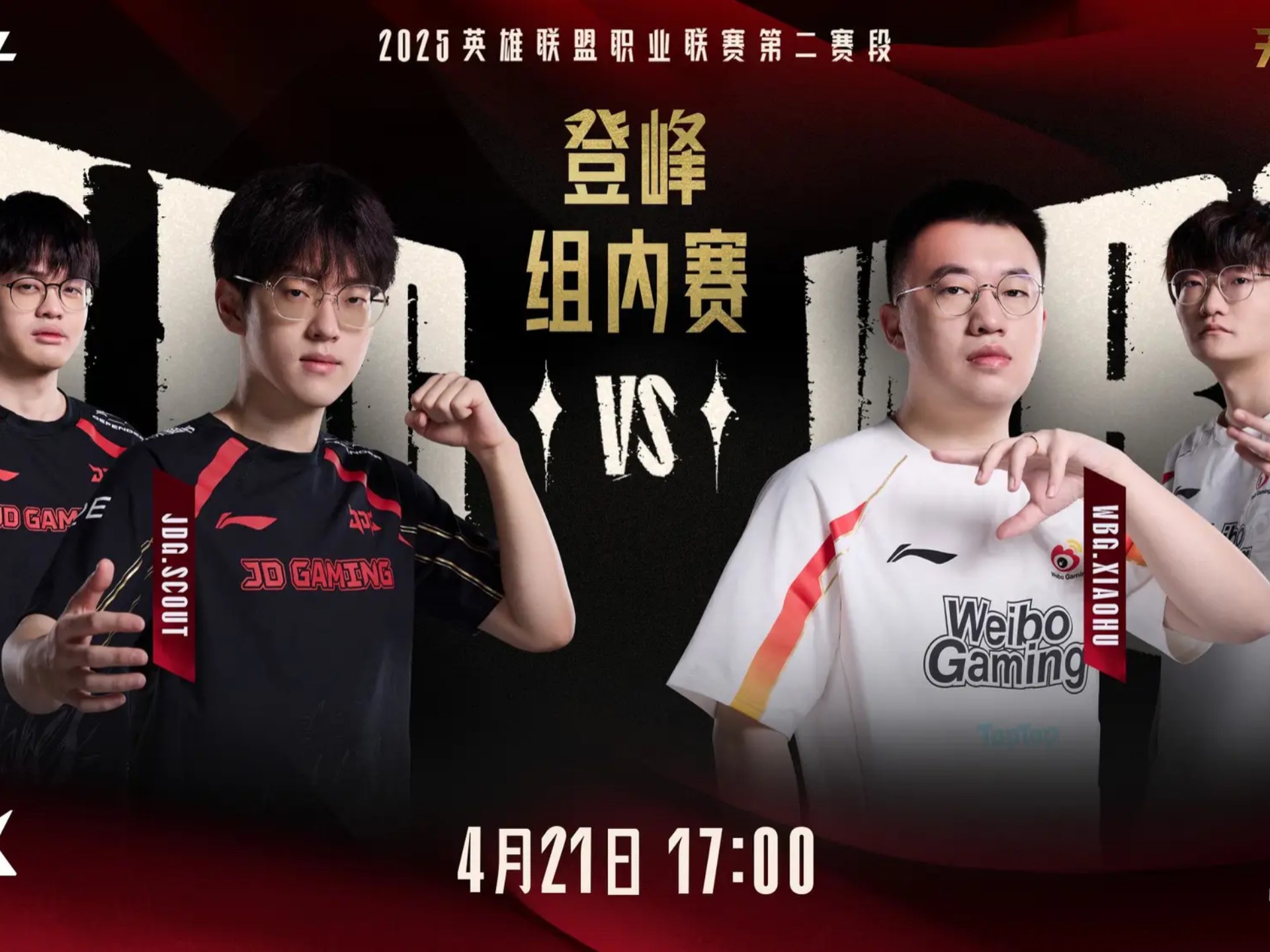 包含WBG翻盘V5，Uzi打出惊人五杀激烈交锋八强赛，让粉丝疯狂欢呼的词条