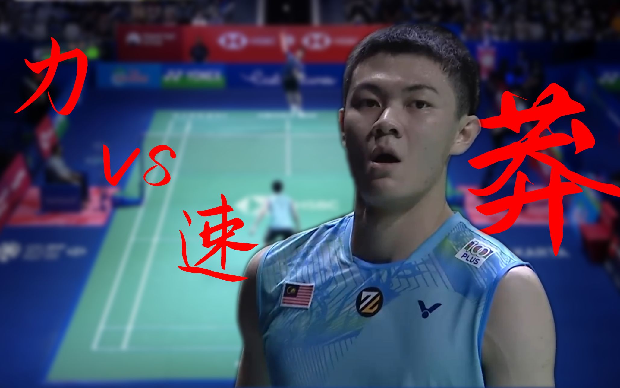 日本队轻取印尼队，李梓嘉扛起全队